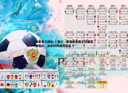 澳客官方网站-⏱勇记，霍福德成勇士引援首要目标，决定时间或将延后